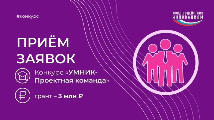 УМНИК-Проектная команда. Электроника»
