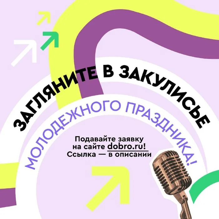Приморцы могут увидеть закулисье самого яркого праздника июня!