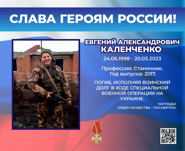 Сквер героев СВО 8-04