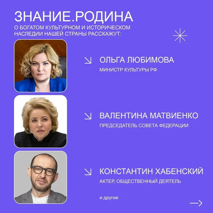 Марафон «Знание. Первые» стартует в ноябре