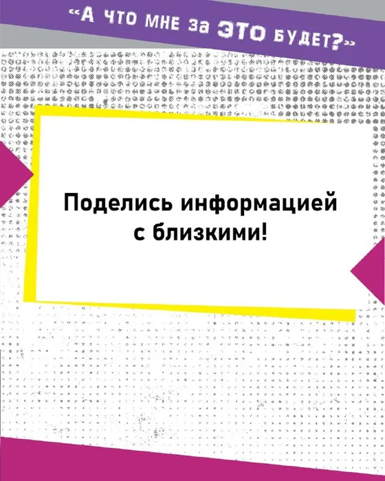 Хотите поделиться чужими постами в социальных сетях? ⚠️Тогда будьте предельно внимательны!