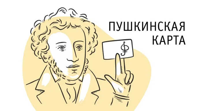 gas-kvas-com-p-logotip-pushkinskaya-karta-na-prozrachnom-10