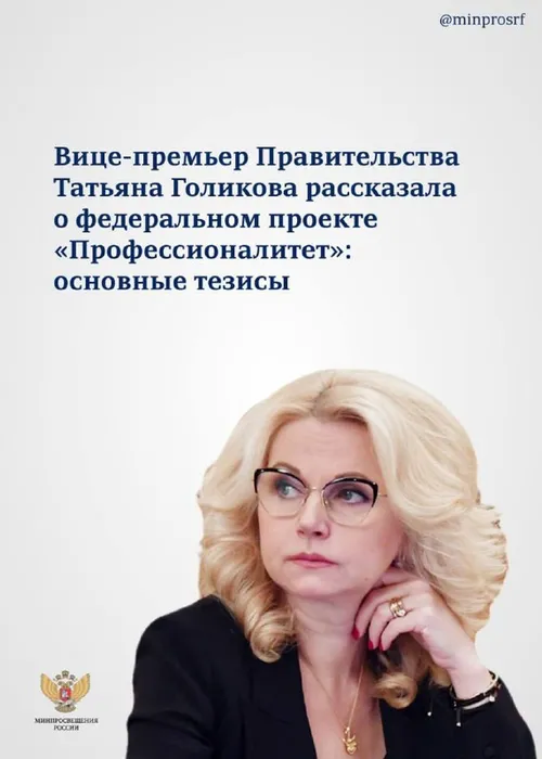 Проект «Профессионалитет» родился в 2022 году по поручению Президента России Владимира Путина