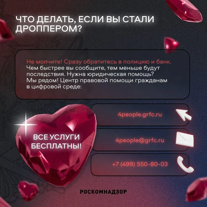 Что делать
