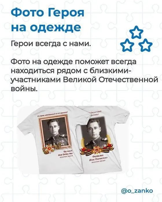 Бессмертный полк России