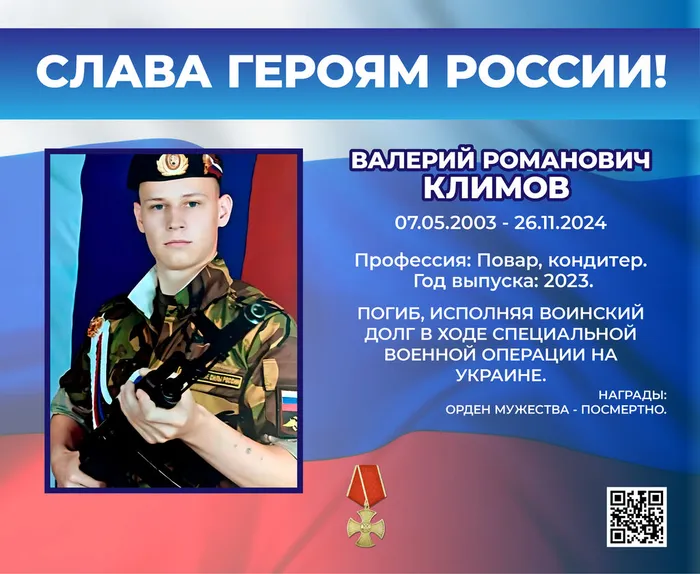 Сквер героев СВО 8-06