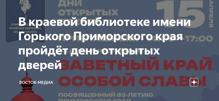 Заветный край особой славы