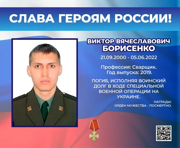 Сквер героев СВО 8-02