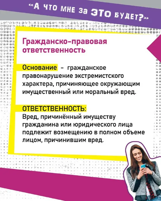 Хотите поделиться чужими постами в социальных сетях? ⚠️Тогда будьте предельно внимательны!