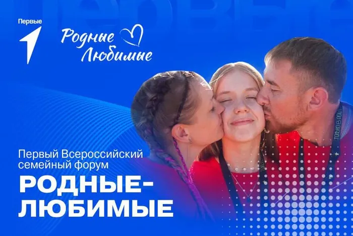 родные любимые