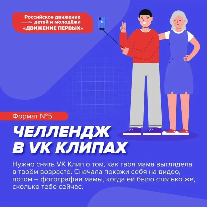 Движение Первых6