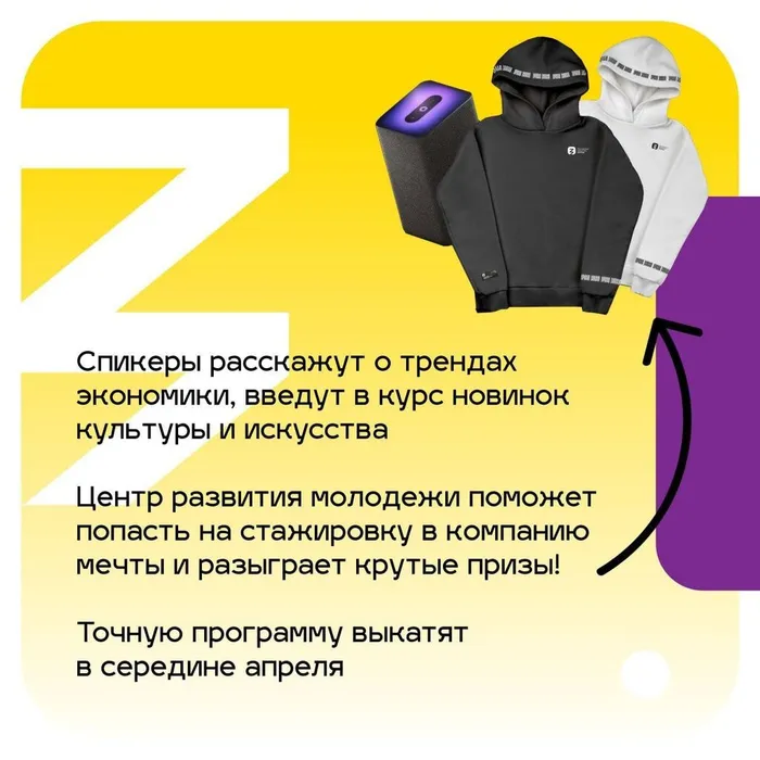 Марафон «Знание. Первые»