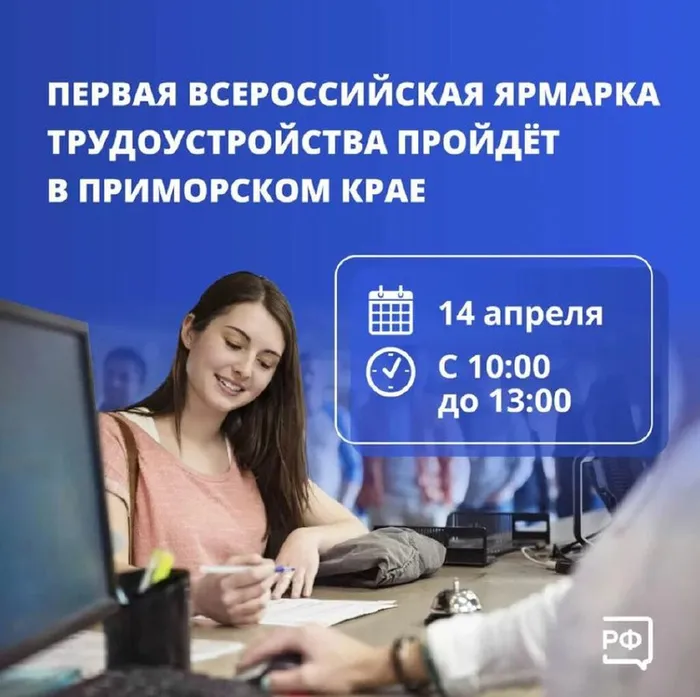 Центр занятости населения