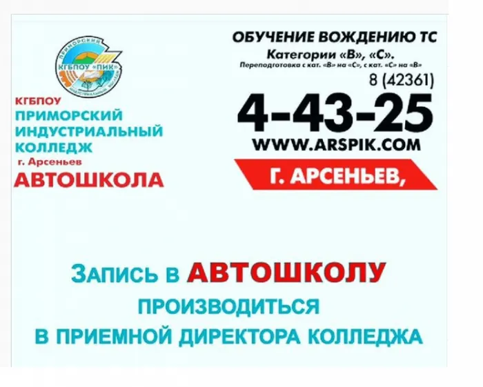 автошкола