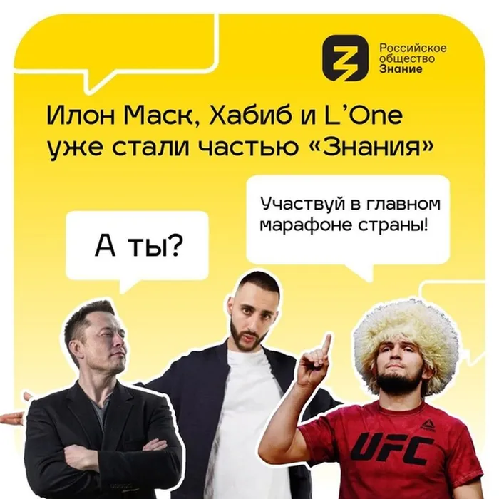Марафон «Знание. Первые»