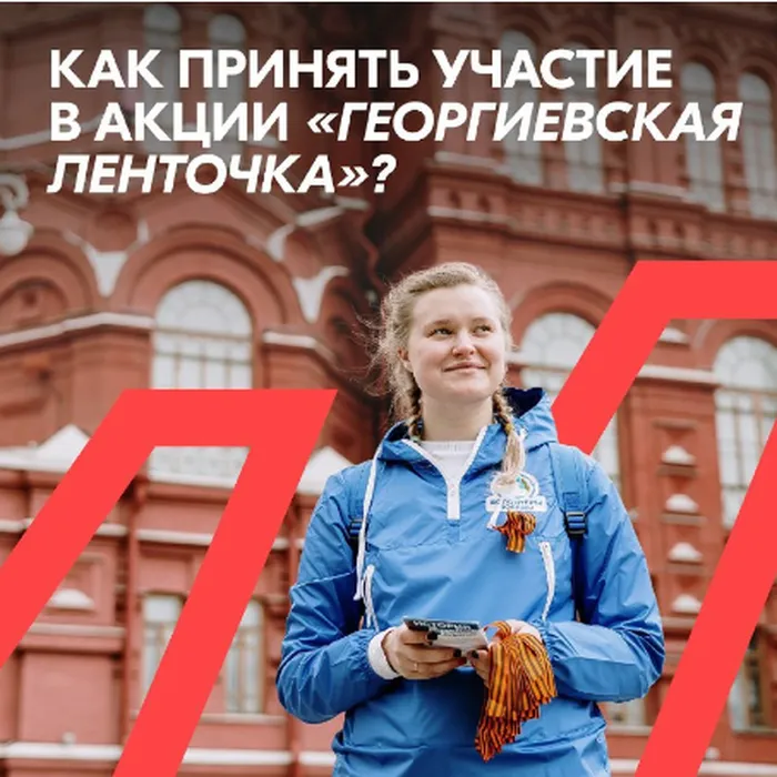 Символ памяти и связи поколений
