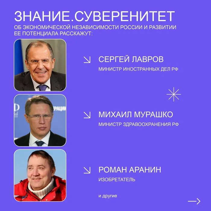 Марафон «Знание. Первые» стартует в ноябре