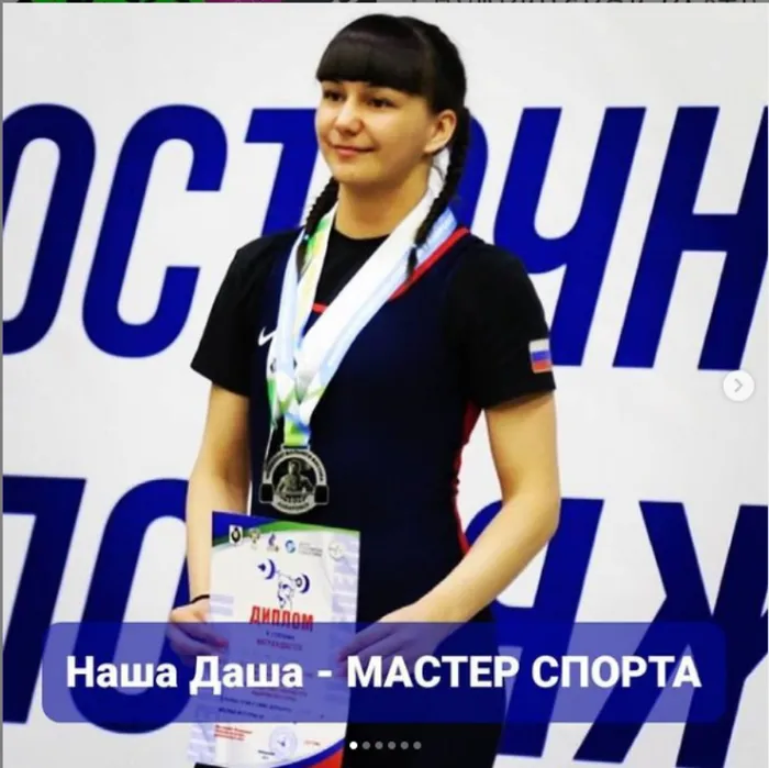 Среди спортсменов - воспитанница спортивной школы олимпийского резерва «Богатырь», студентка КГБПОУ "Приморского индустриального колледжа" Дарья Дубовская

По словам тренера, мастера спорта международного класса Романа Хаматшина, Дарья не намерена останавливаться на достигнутом и планирует выполнить норматив мастера спорта еще и по пауэрлифтингу.

Поздравляем 💐 Дашу с присвоенем спортивного звания Мастер спорта🏋‍♀️...

Желаем Даше воплотить еще одно заветное желание выполнить норматив мастера спорта еще и по пауэрлифтингу....