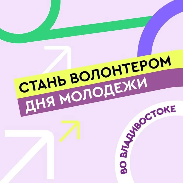 Приморцы могут увидеть закулисье самого яркого праздника июня!
