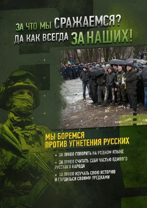 За что мы СРАЖАЕМСЯ?