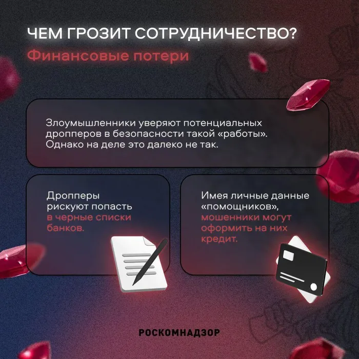 Чем грозит сотрудничество