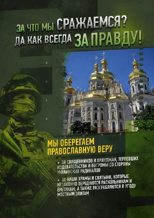 За что мы СРАЖАЕМСЯ?