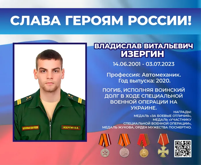 Сквер героев СВО 8-03