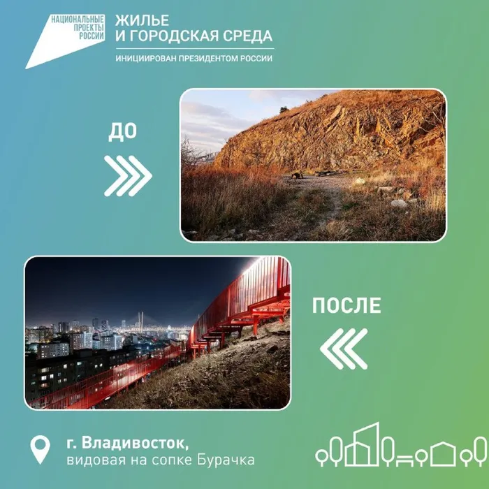 Скверы Владивостока стали одними из лучших в стране