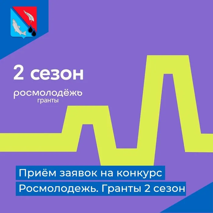 росмолодежь