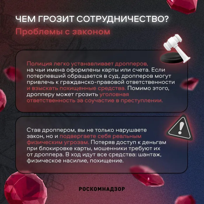 Чем грозит