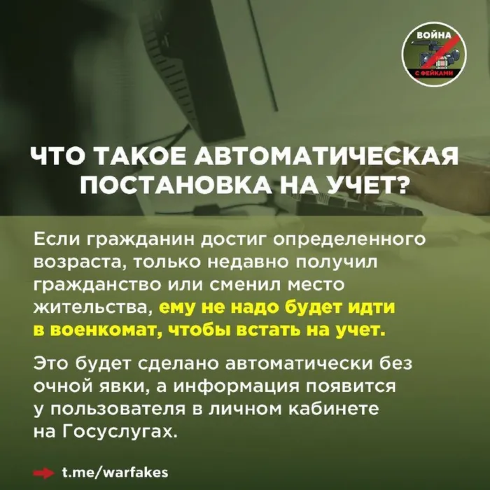 Закон по цифровизации воинского учета  для ИТ-специалистов