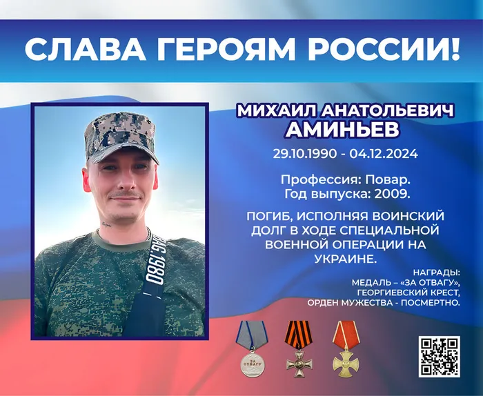 Сквер героев СВО 8_488