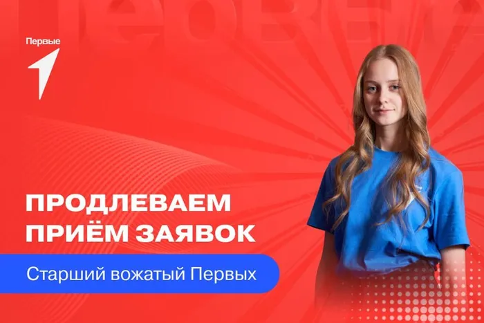 Вожатые, у вас есть ещё 3 дня, чтобы зарегистрироваться на конкурс