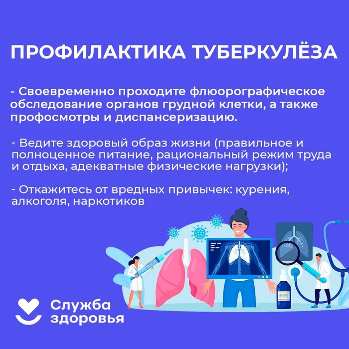 Неделя профилактики инфекционных заболеваний (в честь Всемирного дня борьбы против туберкулеза (ООН, ВОЗ).
5-2