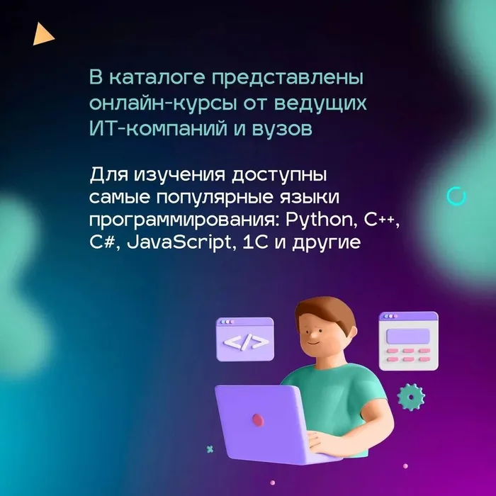 Знание программирования - ключ к будущему