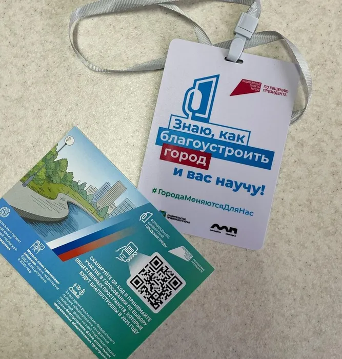 Предлагаем жителям города сделать свой выбор!