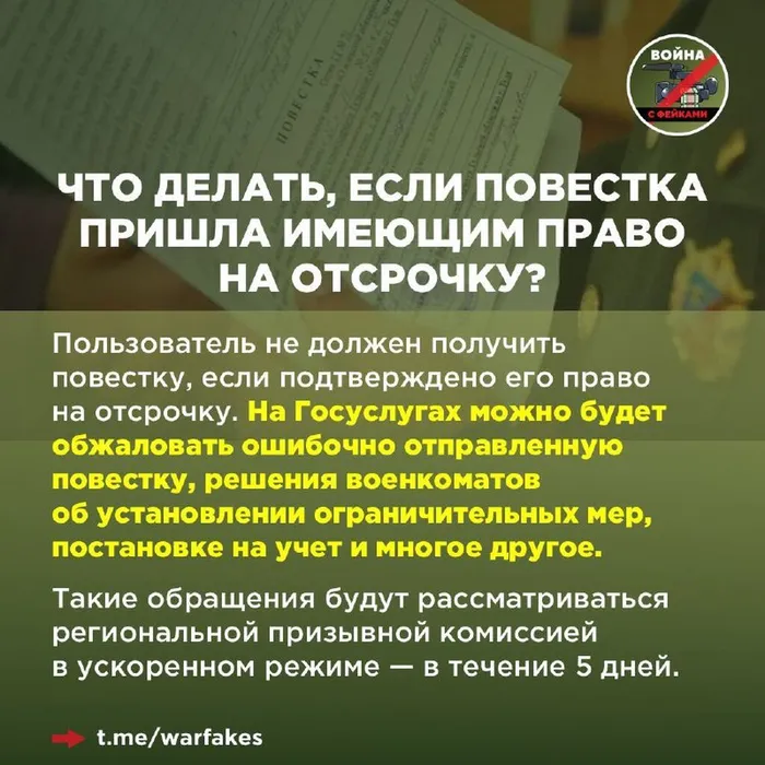 Закон по цифровизации воинского учета  для ИТ-специалистов