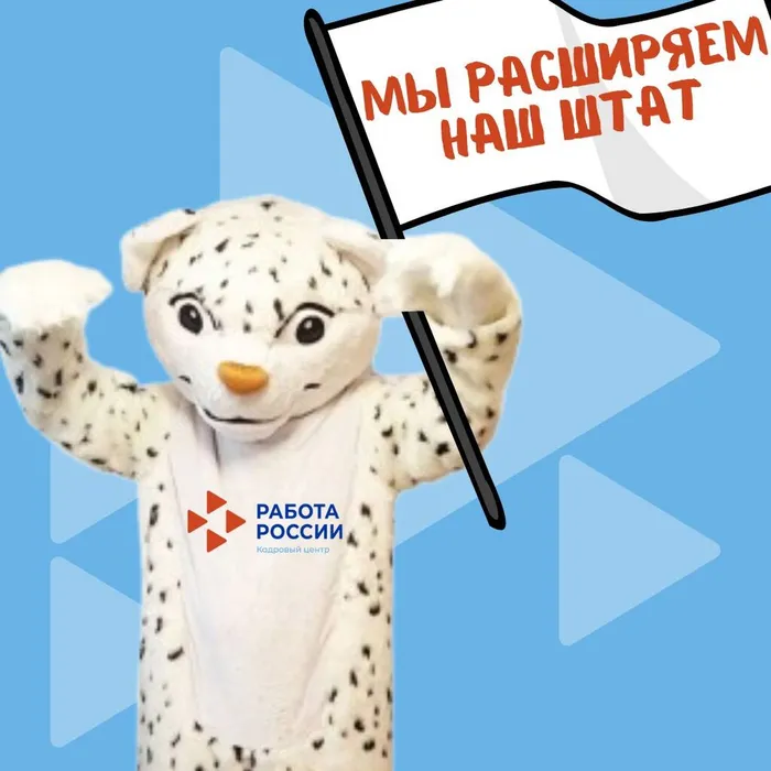 вакансии