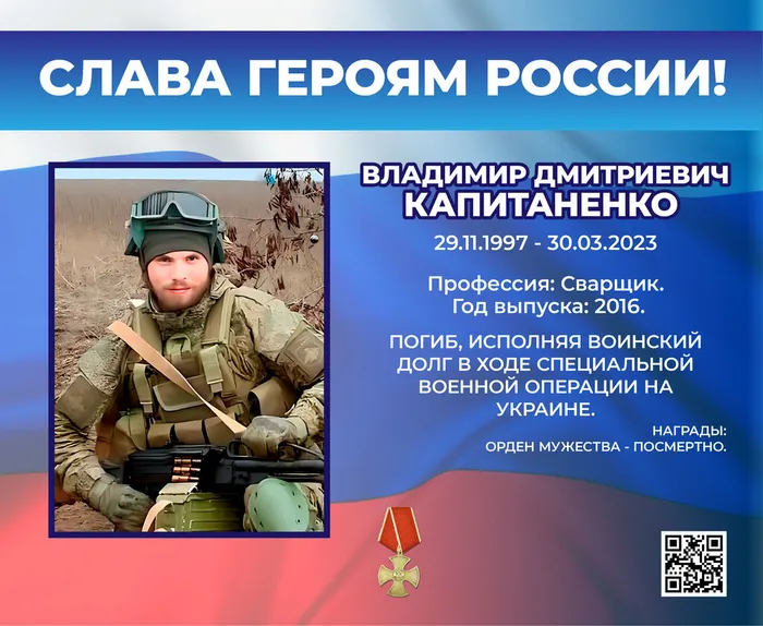 Сквер героев СВО 8-05