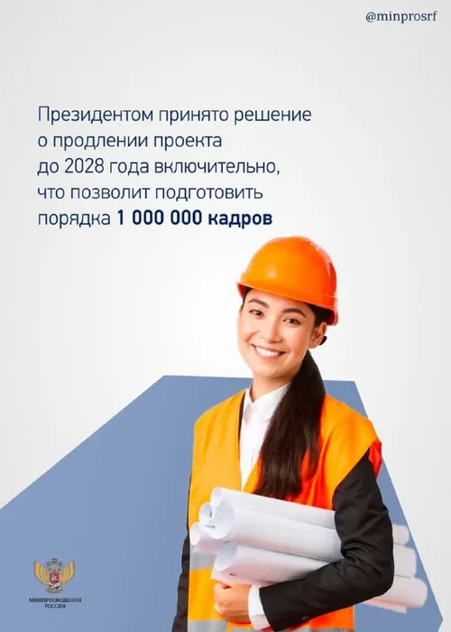 IПроект «Профессионалитет» родился в 2022 году по поручению Президента России Владимира Путина