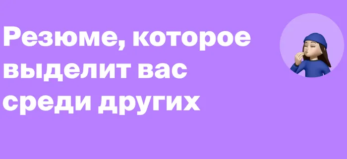 64149f7c043d88a3b92d1d8b_Резюма