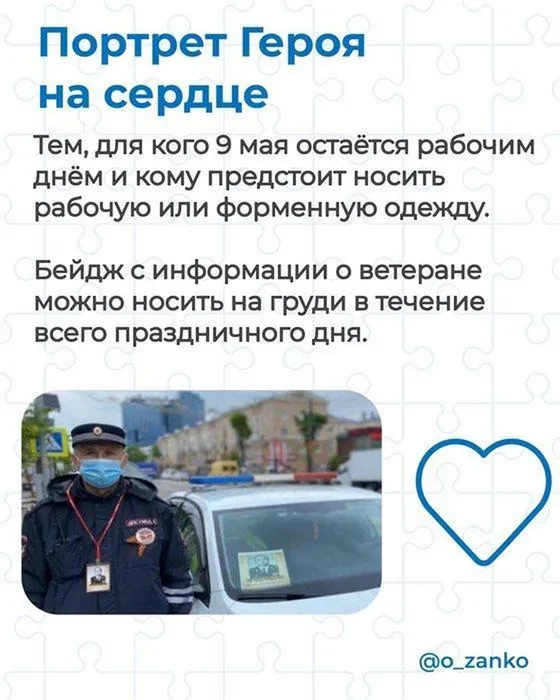 Бессмертный полк России