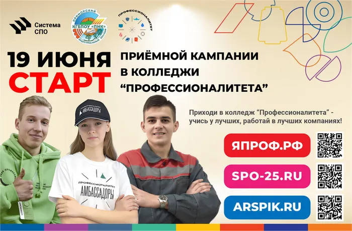 Баннер Апрель 2026