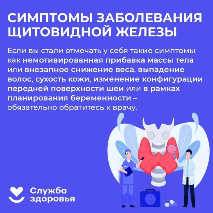 Неделя профилактики заболеваний эндокринной системы