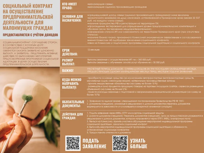 2026 СК ИП