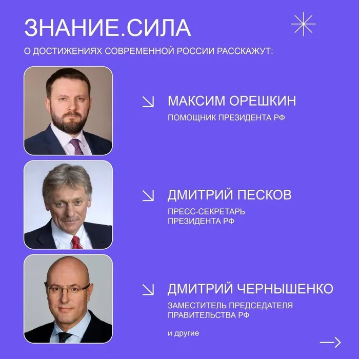 Марафон «Знание. Первые» стартует в ноябре