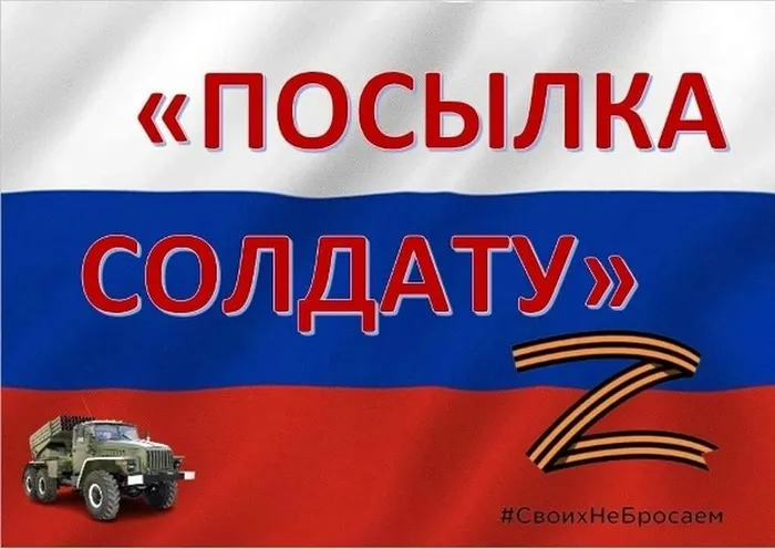 posyilka