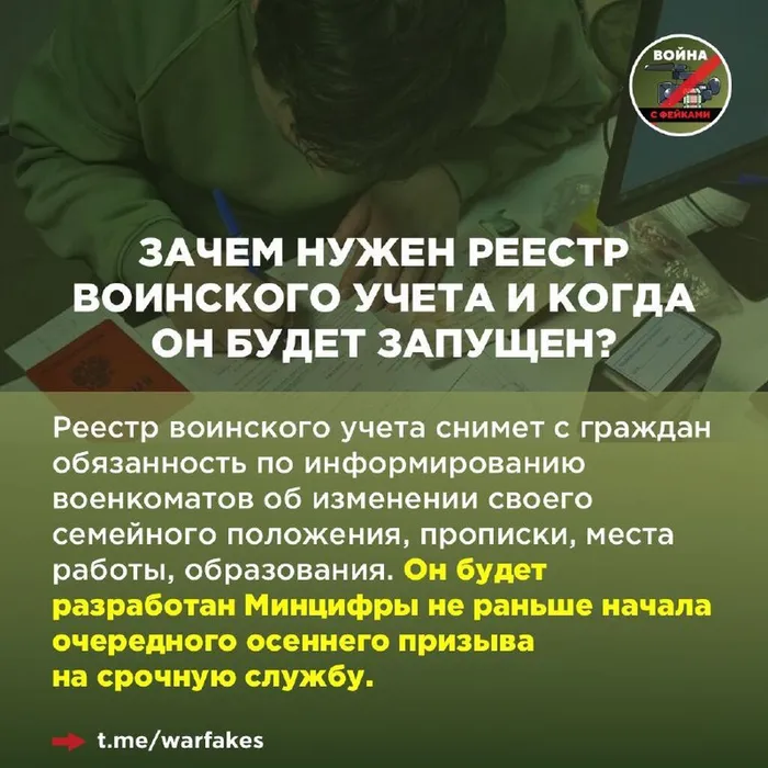 Закон по цифровизации воинского учета  для ИТ-специалистов