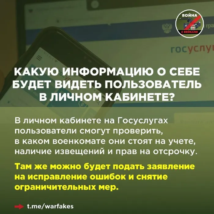 Закон по цифровизации воинского учета  для ИТ-специалистов