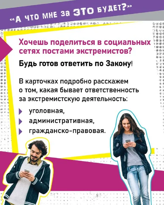 Хотите поделиться чужими постами в социальных сетях? ⚠️Тогда будьте предельно внимательны!